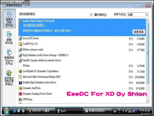 [EP]EeePC VS 完整安裝 Windows XP (P I)更新版