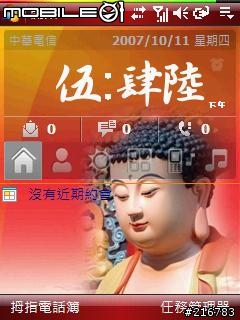 [WM6 QVGA+少量VGA主題]綜合風格(載點修復中)