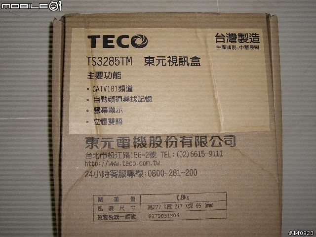 開箱文 TECO 東元32吋液晶電視 (TL3285TW)