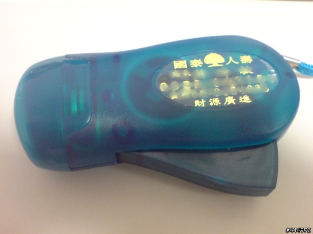 【分享】DIY免電池的環保手電筒車前燈