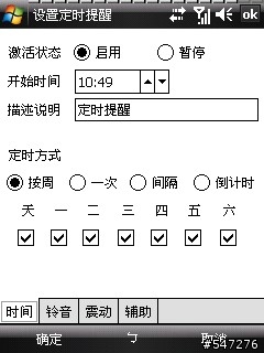 (10/25)--好用的定時工作軟體(Addin Timer)免安裝,可直接在記憶卡執行