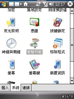 【分享】【下載】自動關閉背後執行的程式並釋放記憶體～～Smart Quit！