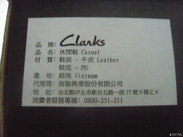 買不到兩週只穿一次的clarks皮鞋鞋底分家了