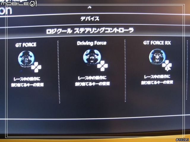 [分享]GT5序章體驗版