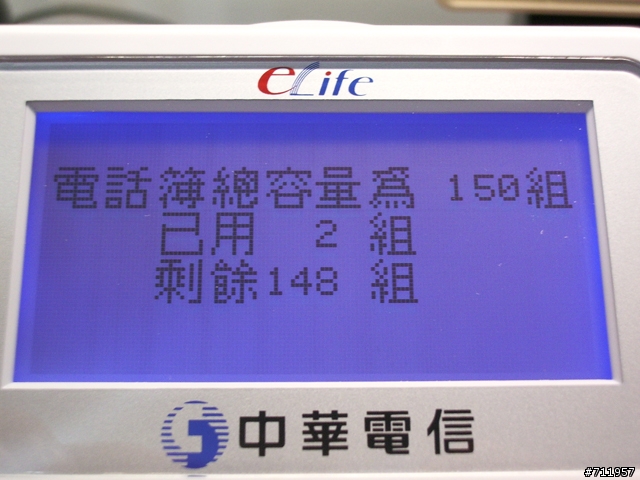 [分享]中華電信FM002多功能電話
