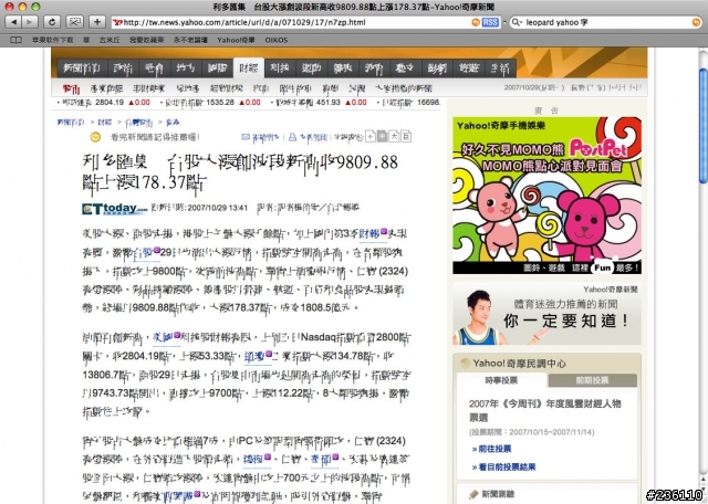 升級Leopard後，在Yahoo裡的字體會融化
