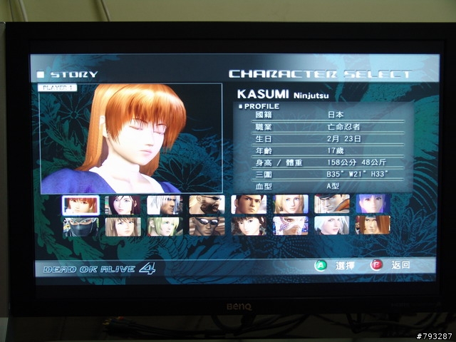 [開箱報告]就是你啦！BENQ FP241VW
