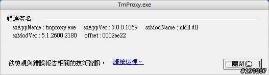 IE7出現這個後就當了，有人有這種情況嗎?