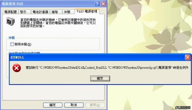 請教CR13T改系統後~VAIO電源及Capture鈕問題
