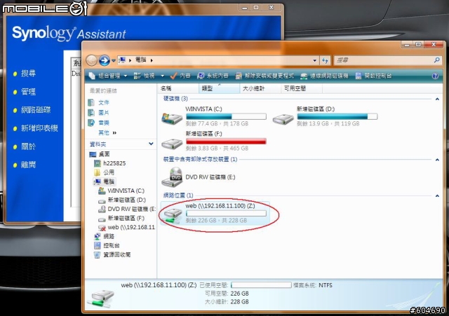 Synology DS107+架設網站教學 Discuz!篇