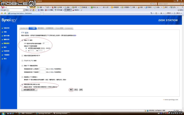 Synology DS107+架設網站教學 Discuz!篇