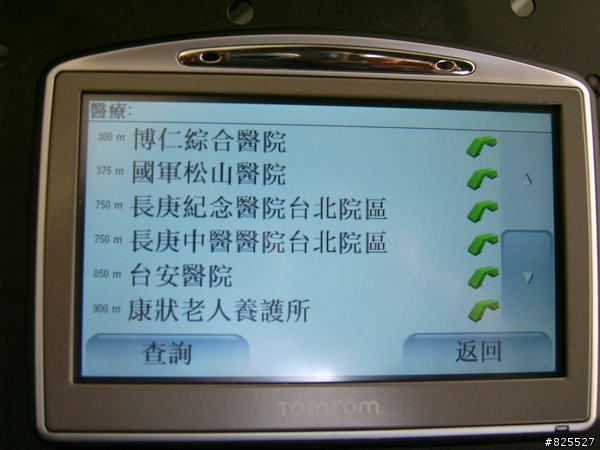 TOMTOM GO 720 "緊急救助"功能大搜查