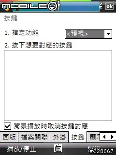 [97/06/26 更新] Gsplayer 2.29 正體中文化語言檔(06/27修正gsgetfile 正體中文化檔)