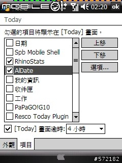 請問上面的標題列，如何顯示時間阿