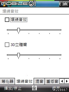 [97/06/26 更新] Gsplayer 2.29 正體中文化語言檔(06/27修正gsgetfile 正體中文化檔)