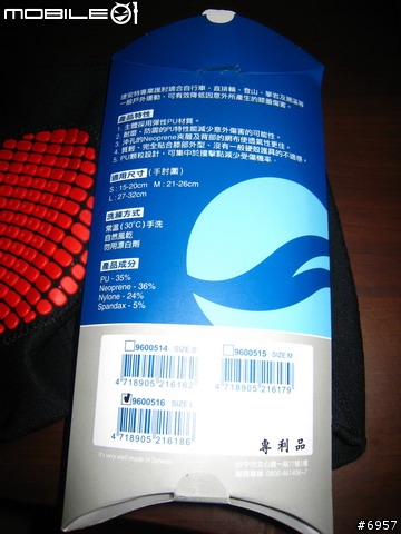 [分享] 保護自己, 也保護愛車 - 護膝護肘與下叉保護套