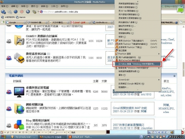 將Yahoo搜尋改成Google搜尋