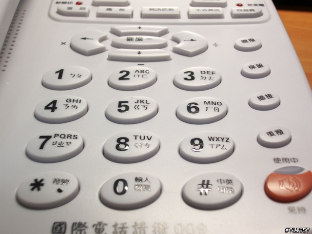 [分享]中華電信FM002多功能電話