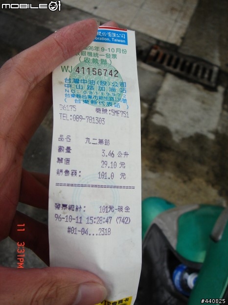 [分享]10年2T原廠50CC，挑戰24小時環島：成功！