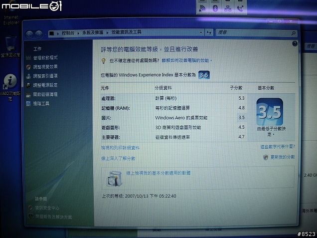 [分享] 我的第一台 SONY VAIO～頂級商務旗艦筆電VGN-SZ58TN/C 入手