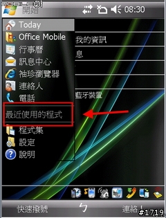 [惡搞]X500 V6.1 KUSO ROM開動囉！（10/9）