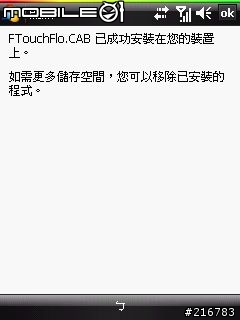 [10/25再更新]9100/9110-Touch Flo手指在螢幕間的躍動感