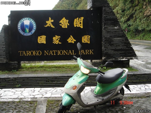 [分享]10年2T原廠50CC，挑戰24小時環島：成功！