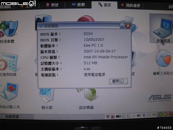 EPC 開箱文~~終於買到了