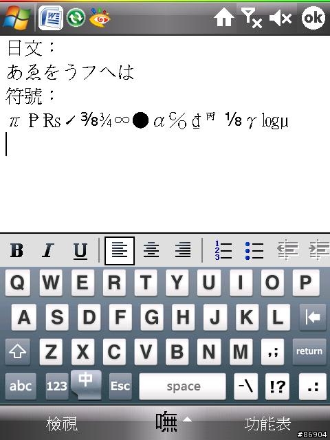嘸蝦米輸入法 iphone介面「VGA」版 -071019更新美化