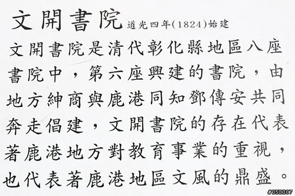 武廟、文祠、文開書院