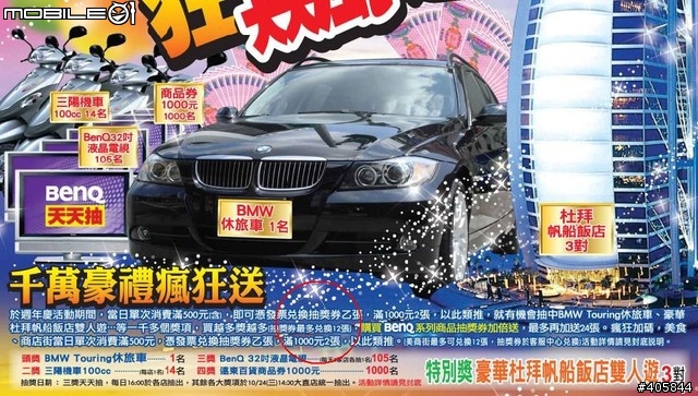 [開箱簡報] HANNSpree 32吋 普普風 VIBE LM29-32A1