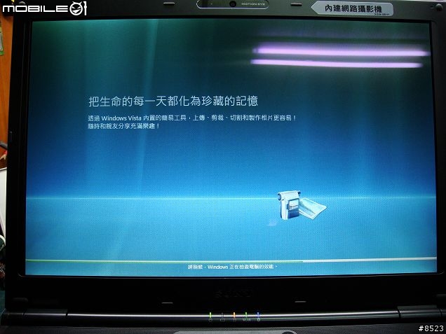 [分享] 我的第一台 SONY VAIO～頂級商務旗艦筆電VGN-SZ58TN/C 入手