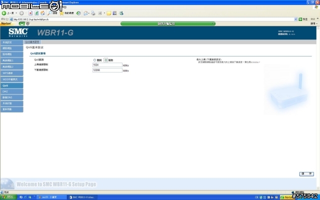 [分享]SMCWBR11-G迷你型無線分享器