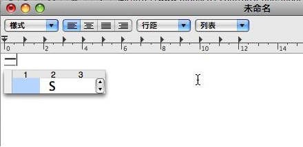 Leopard輸入法的怪現象