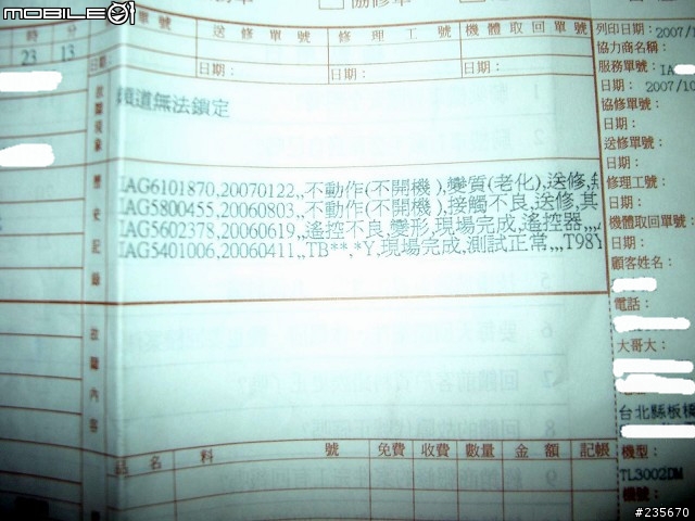 [怒]一年半修了5次！神啊！請賜給我一台故障率低的東元LCD電視吧！(10/23新增相簿)