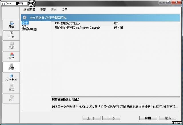 EeePC 4G 更換BIOS跑900mhz及安裝VISTA ULTIMATE簡易教學及小測