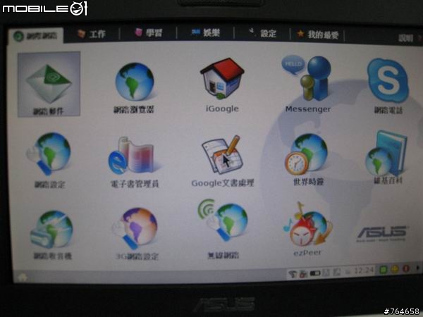 EPC 開箱文~~終於買到了