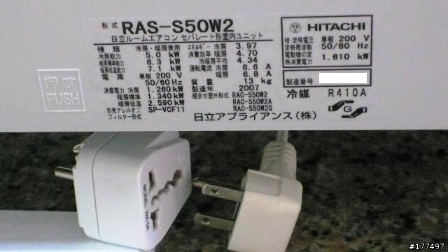 [消費分享6]:日立RAS-S50W2(水貨)冷暖空調