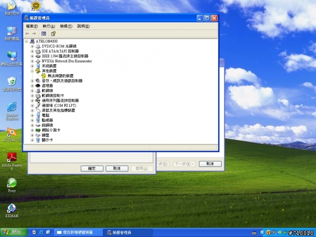 ASUS M2N-E SLI 出現無法辨識的裝置