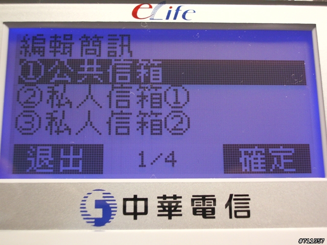 [分享]中華電信FM002多功能電話