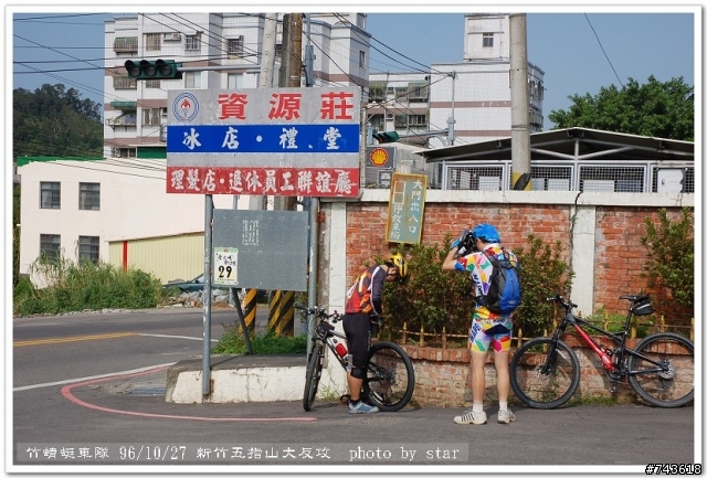 [活動記錄] 10/27(六) 新竹五指山大反攻!