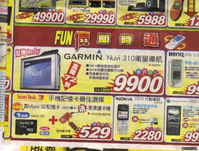 關於燦坤廣告單"nuvi310,詢問大家的看法