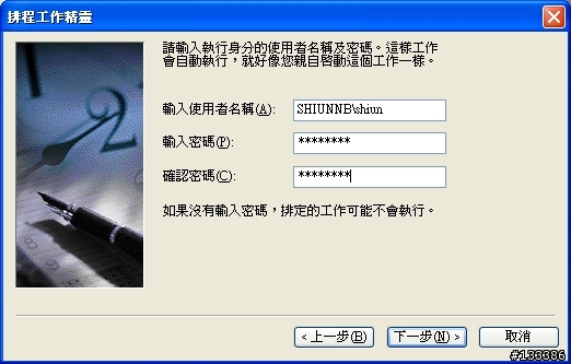 下載即時電視節目表的小工具-TVControl