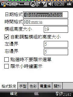 [分享]可自定的免費Today桌面小時鐘軟體