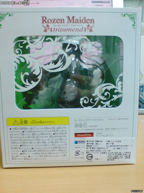 動漫逸品 薔薇少女[翠星石] WAVE版