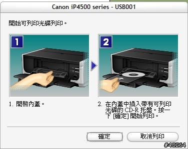 [周邊] Canon PIXMA ip4500 好品質不再等於龜速