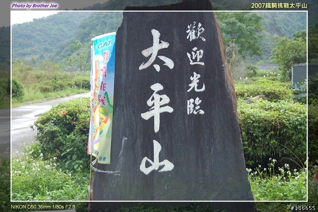 【大桃園小惡魔】10/01、鐵騎挑戰太平山