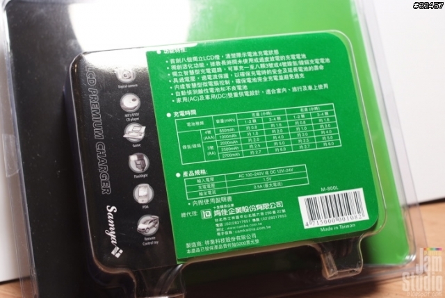 Samya M800L 祥業液晶8槽快速充電器開箱