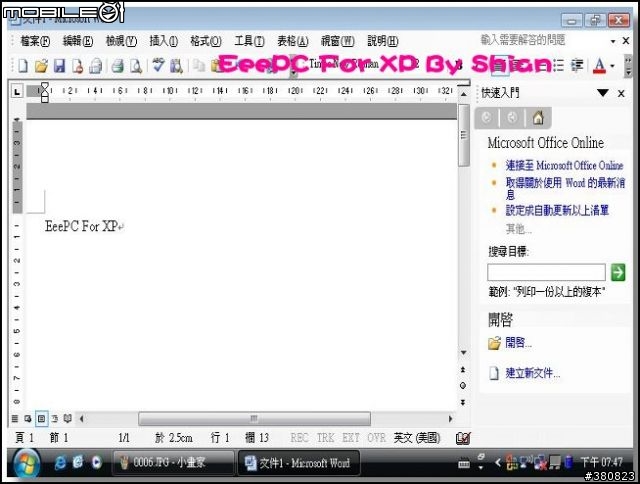[EP]EeePC VS 完整安裝 Windows XP (P I)更新版