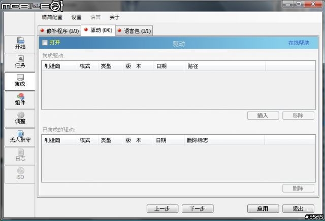 EeePC 4G 更換BIOS跑900mhz及安裝VISTA ULTIMATE簡易教學及小測